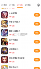 bt游戏极速版 v8.4.7 app 截图