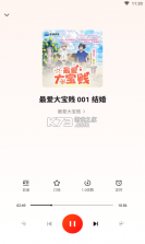 耳海FM v1.0.0 软件最新版 截图