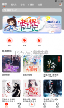 耳海FM v1.0.0 软件最新版 截图