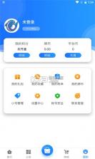 莱悦互娱 v2.1 app 截图