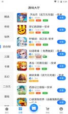 莱悦互娱 v2.1 app 截图
