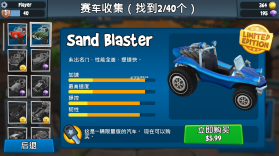 沙滩赛车2 v2024.04.29 中文破解版最新版本 截图