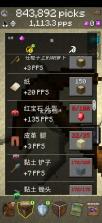 pickcrafter v5.9.37 修改版 截图