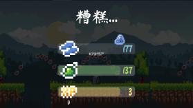 异界跑酷大冒险 v1.3 破解版 截图