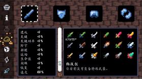 异界跑酷大冒险 v1.3 破解版 截图