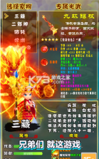 妖灵幻境 v1.0.73 手游 截图