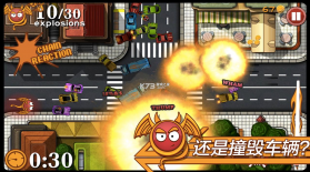 交通大混乱 v1.2.3 全新版 截图