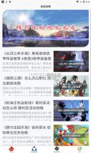 TOP乐园 v1.0.0 安卓版 截图