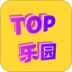 TOP乐园安卓版v1.0.0