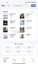 江湖免费小说 v2.9.6.2 app安卓版 截图