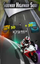 地铁公路冲浪 v2.1.2 最新版 截图