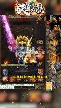 千旗传奇天罡大陆 v1.1.0 手游 截图