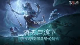 第五人格 v2024.1112.0159 迷你梦之女巫版本 截图