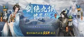 神都夜行录 v1.0.86 三周年庆典版 截图