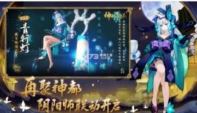 神都夜行录 v1.0.86 三周年庆典版 截图