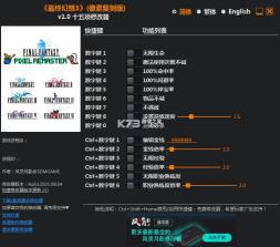 最终幻想3像素复刻版 v1.0.0.15063 十五项修改器 截图