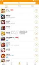 米果游戏 v1.3 app 截图