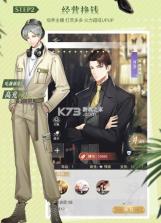 主播经纪人 v2.5 游戏 截图