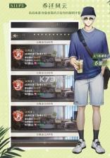 主播经纪人 v2.5 游戏 截图