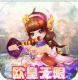 昆仑墟送千元真充卡版v1.0.0