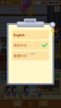 闲置汉堡工厂 v1.0.9 破解版 截图