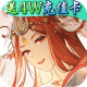 剑御天下充值返利版v1.0.0