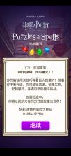 哈利波特谜与魔咒 v73.2.229 破解版 截图