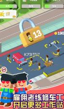 修车店大亨 v1.0.0 最新版 截图