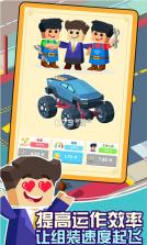 修车店大亨 v1.0.0 最新版 截图