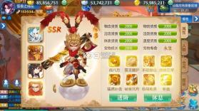 战宠西游 v1.0.73 手游 截图