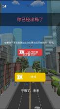 马路飞人 v1.18 破解版 截图