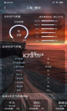 美眉好天气 v1.8.0 安卓版 截图