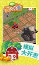 模拟开心农场 v1.1 手机版 截图