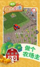模拟开心农场 v1.1 手机版 截图