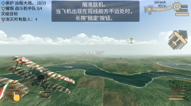 空战战机飞行员先锋 v1.0 破解版 截图