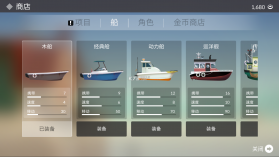 钓鱼生活 v0.0.194 破解版 截图