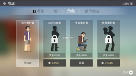 钓鱼生活 v0.0.194 破解版 截图