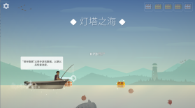 钓鱼生活 v0.0.194 破解版 截图