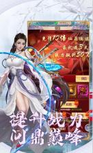 洪荒仙侠 v1.0.0 无限抽版 截图