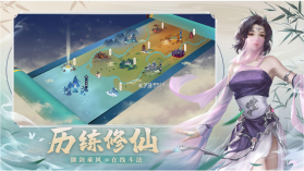 新凡人修仙传 v1.0.19 手游 截图