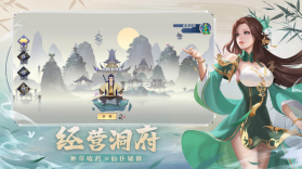 新凡人修仙传 v1.0.19 手游 截图