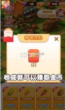 天天农家乐 v1.0.2 游戏 截图