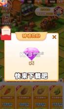 天天农家乐 v1.0.2 游戏 截图