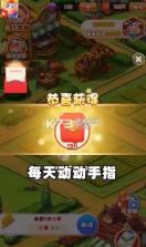 天天农家乐 v1.0.2 游戏 截图