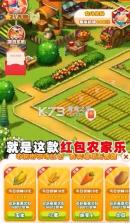 天天农家乐 v1.0.2 游戏 截图