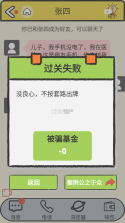 聊天的艺术 v1.2 游戏破解版 截图