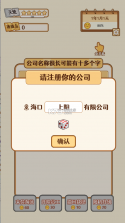 报告老板 v1.0.4 破解版 截图