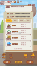 造富人生 v1.0.30801 破解版 截图