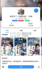 龙域天游 v2.1 app 截图