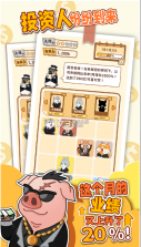 报告老板2048 v1.0.5 最新版 截图